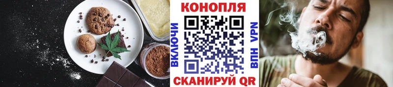 Печенье с ТГК конопля  Балашиха 