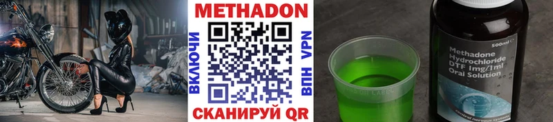 Метадон VHQ  OMG ссылка  Балашиха 